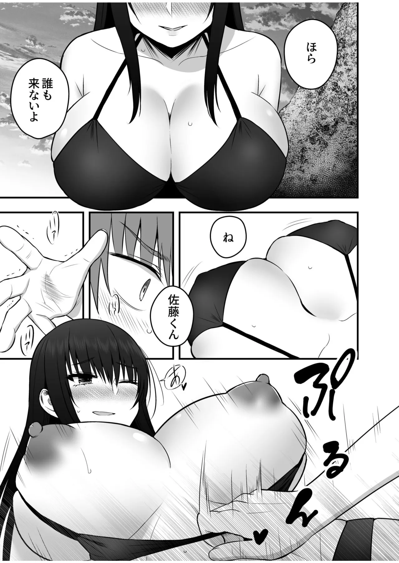 Honto no Kanojo 1-5 - Page 127
