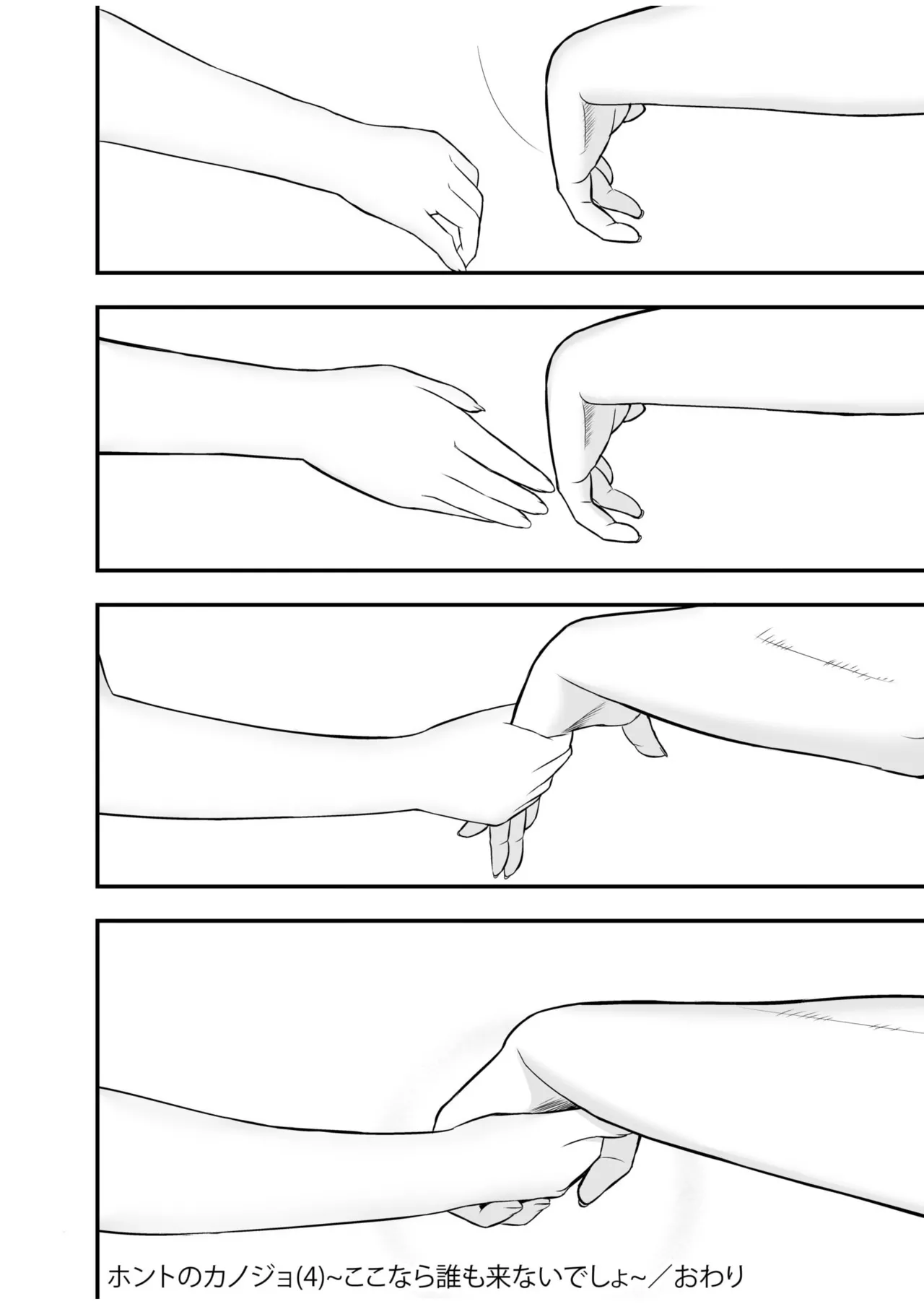 Honto no Kanojo 1-5 - Page 138