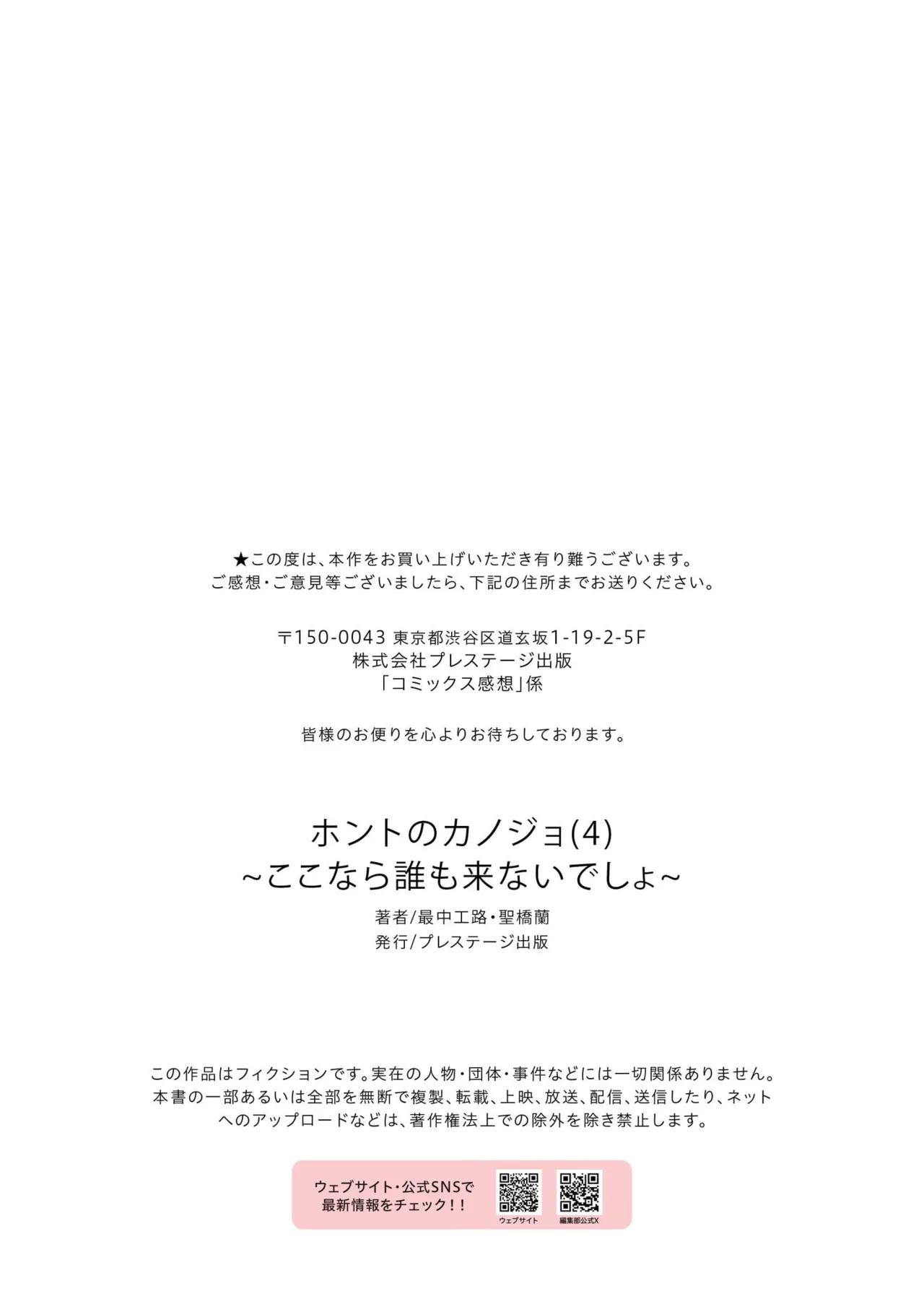 Honto no Kanojo 1-5 page 139 - story arc cheating hentai manga - read online free