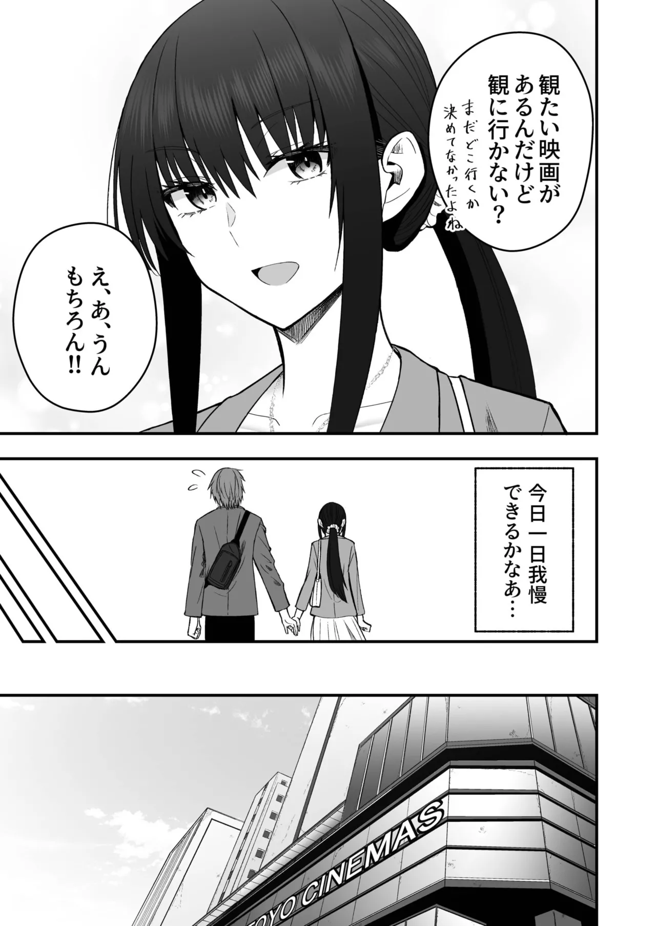 Honto no Kanojo 1-5 - Page 148