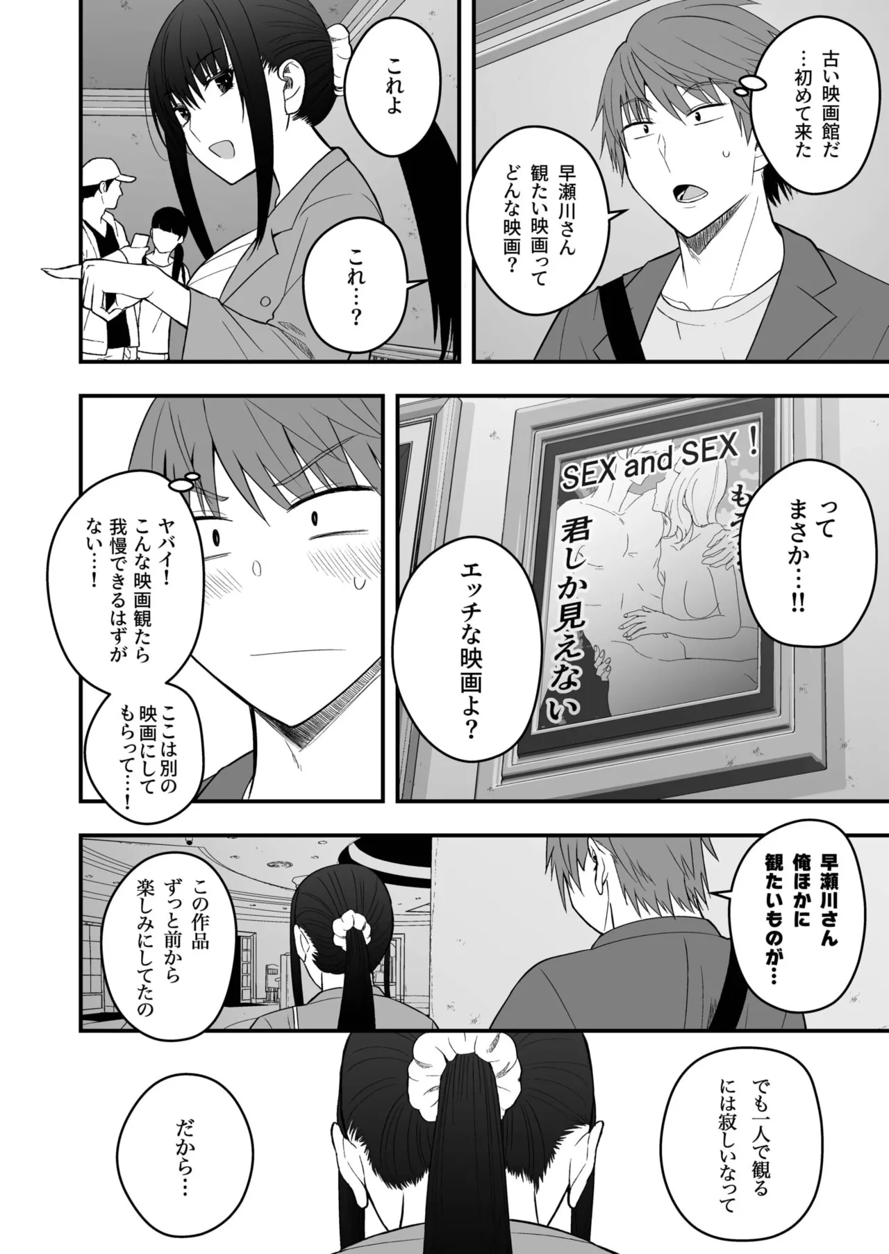 Honto no Kanojo 1-5 - Page 149
