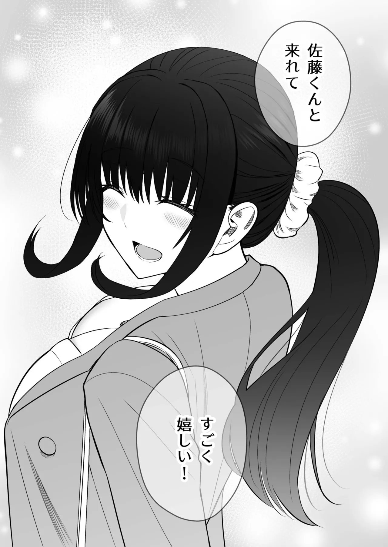 Honto no Kanojo 1-5 page 150 - sole female sole male hentai manga - read online free