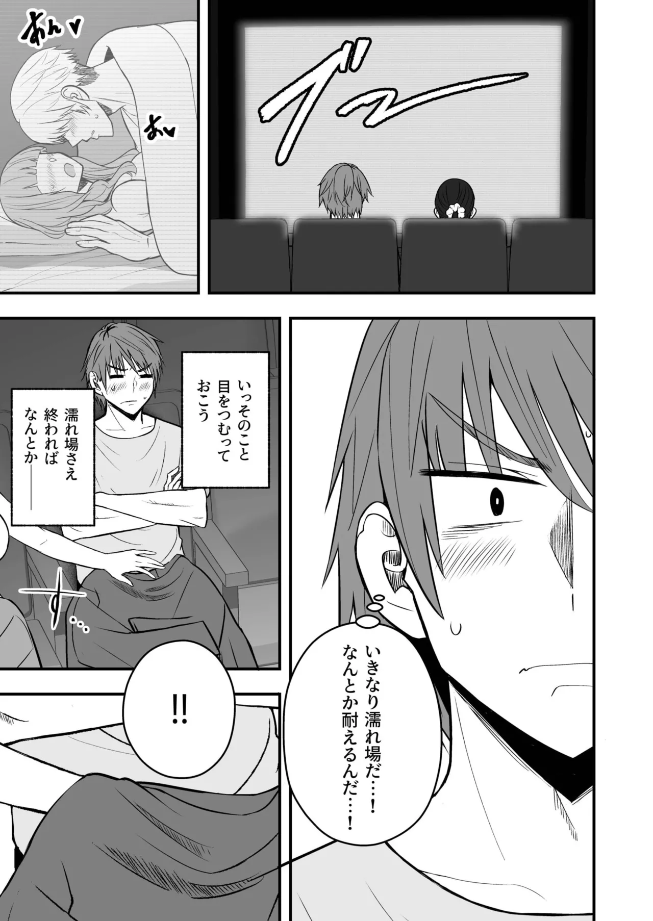 Honto no Kanojo 1-5 page 152 - story arc cheating hentai manga - read online free