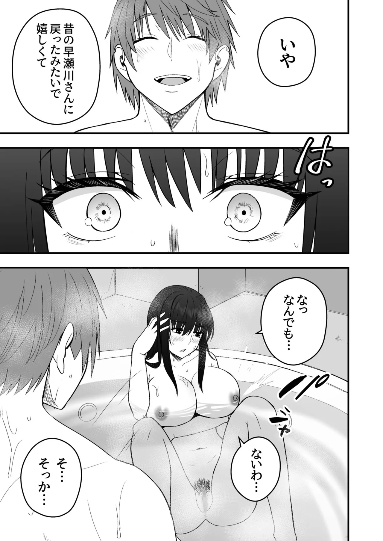 Honto no Kanojo 1-5 page 170 - sole female sole male hentai manga - read online free