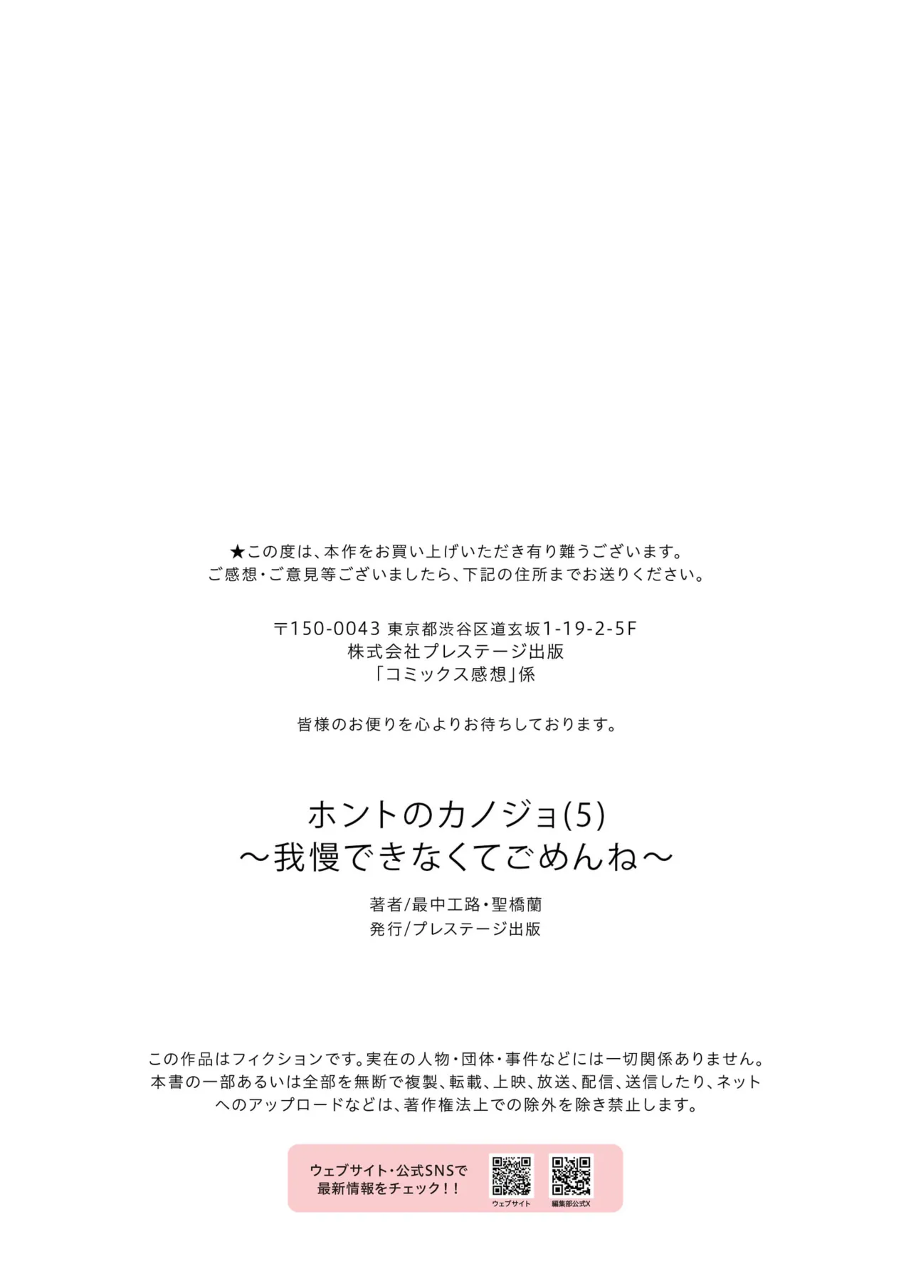 Honto no Kanojo 1-5 page 172 - sole female sole male hentai manga - read online free