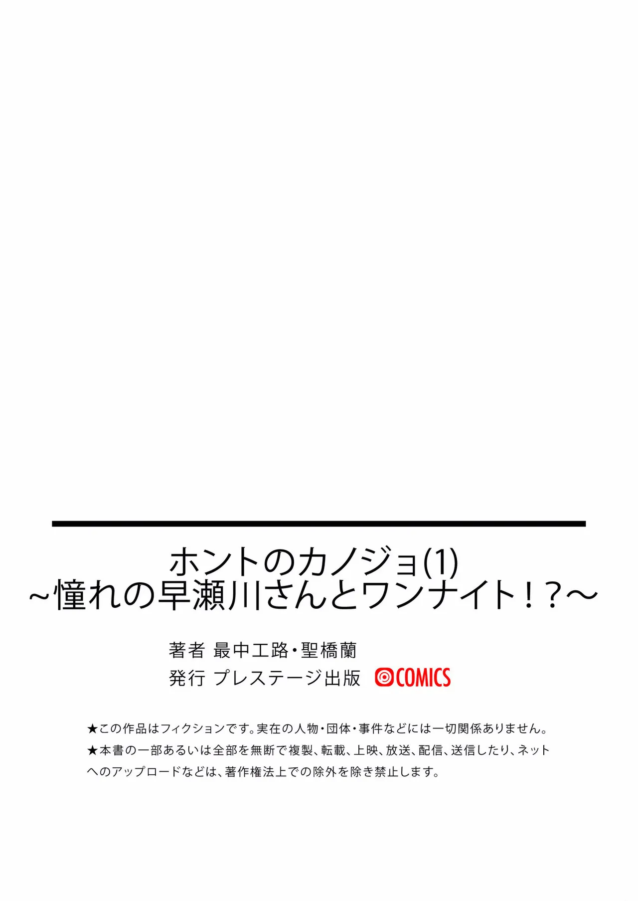 Honto no Kanojo 1-5 page 35 - sole female sole male hentai manga - read online free