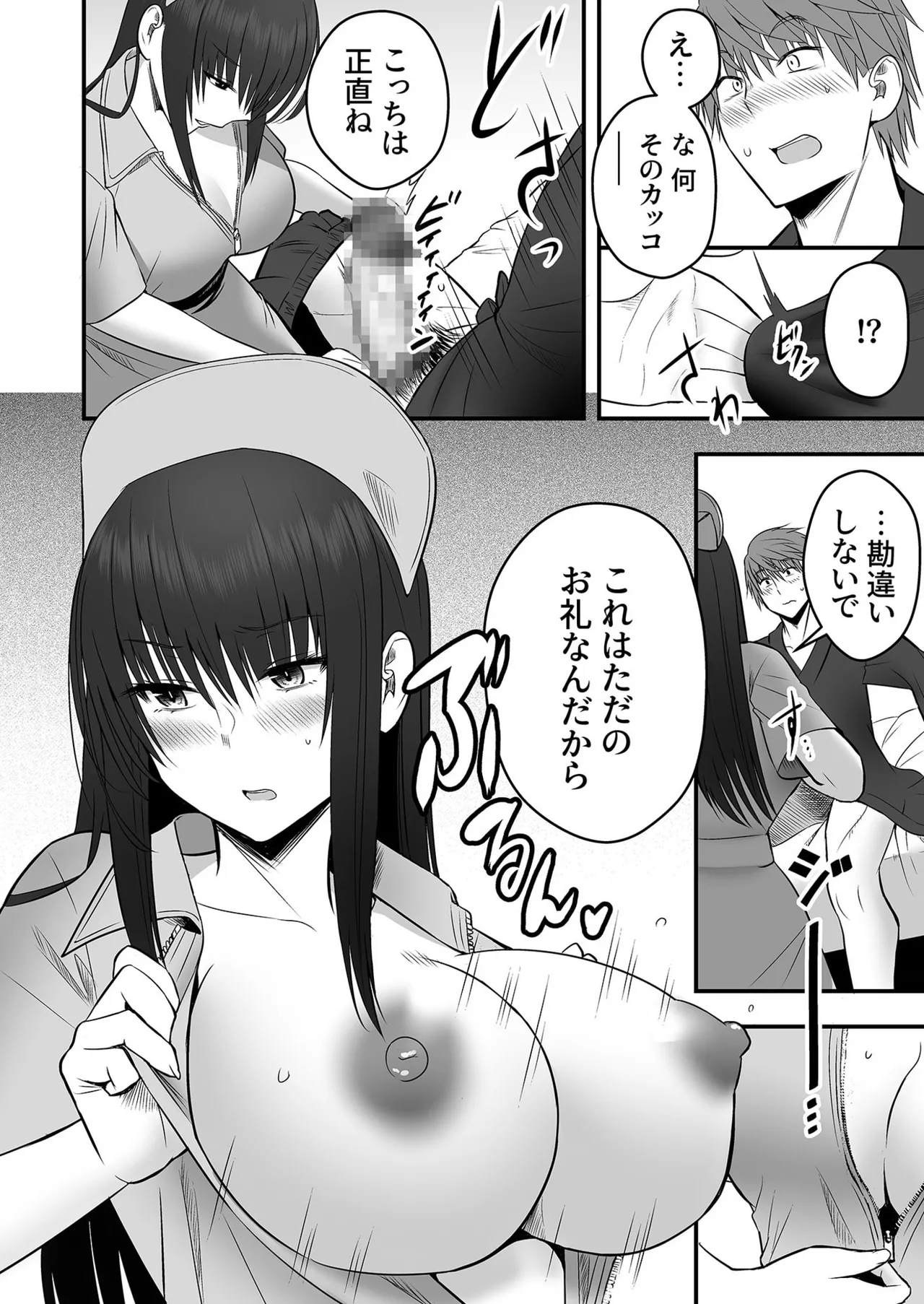 Honto no Kanojo 1-5 page 51 - sole female sole male hentai manga - read online free