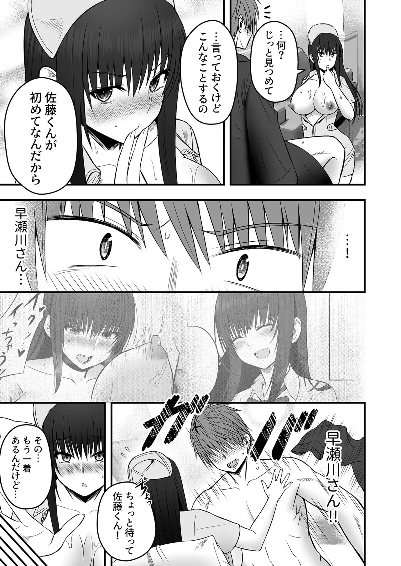 Honto no Kanojo 1-5 page 54 - sole female sole male hentai manga - read online free