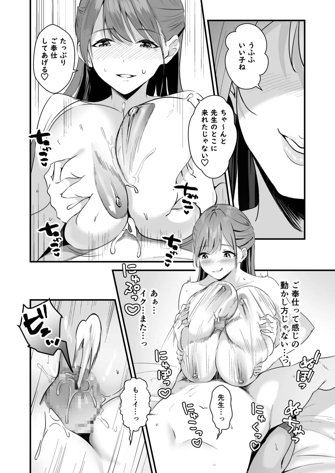 [Sashimi] Ore no Nee-chan wa Uchuu de Ichiban Erokawaii  - My sister is the sexiest and cutest in the universe. 1-5 page 126 - virginity big breasts hentai manga - read online free