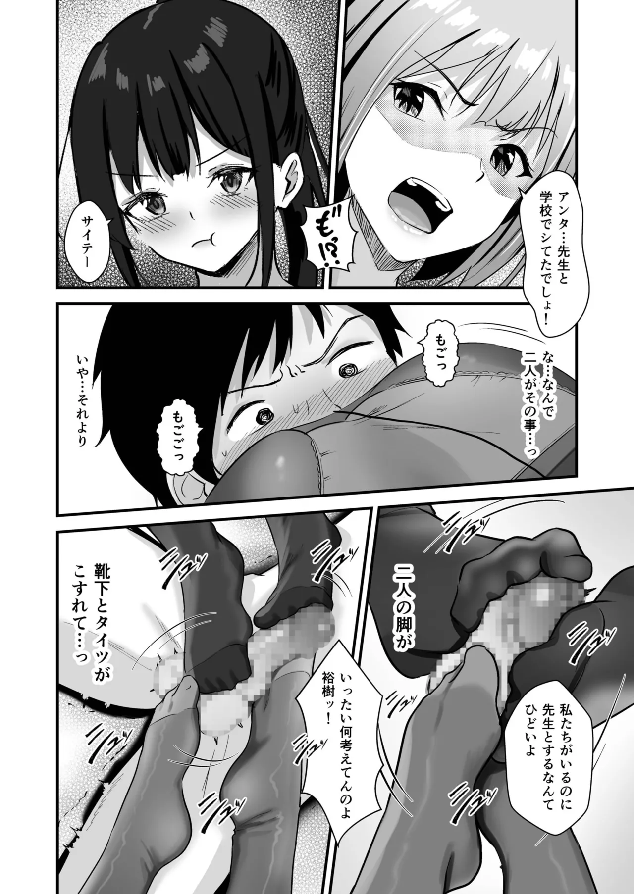 [Sashimi] Ore no Nee-chan wa Uchuu de Ichiban Erokawaii  - My sister is the sexiest and cutest in the universe. 1-5 page 132 - sole male nakadashi hentai manga - read online free