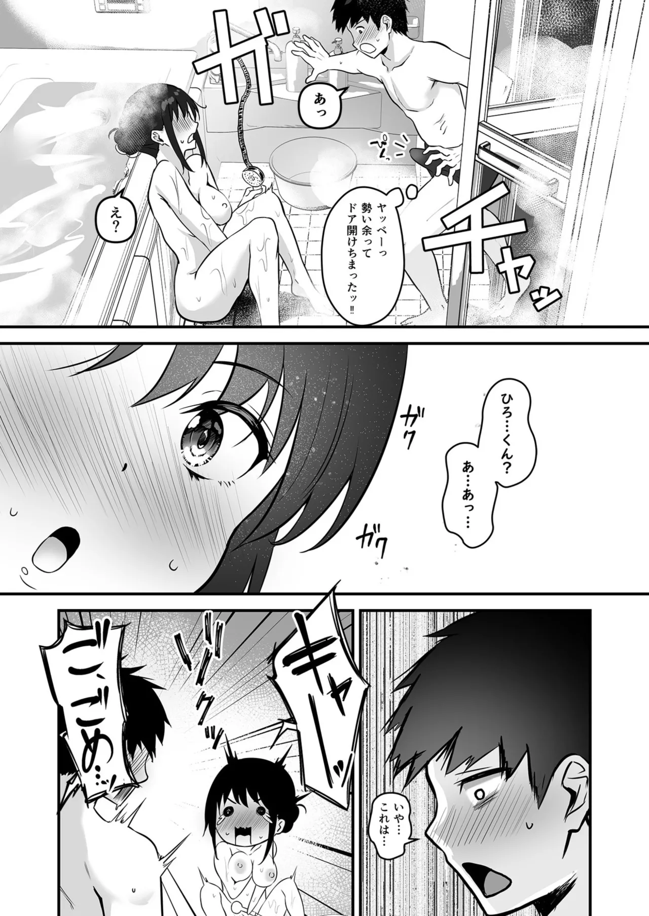 [Sashimi] Ore no Nee-chan wa Uchuu de Ichiban Erokawaii  - My sister is the sexiest and cutest in the universe. 1-5 page 38 - sole male nakadashi hentai manga - read online free