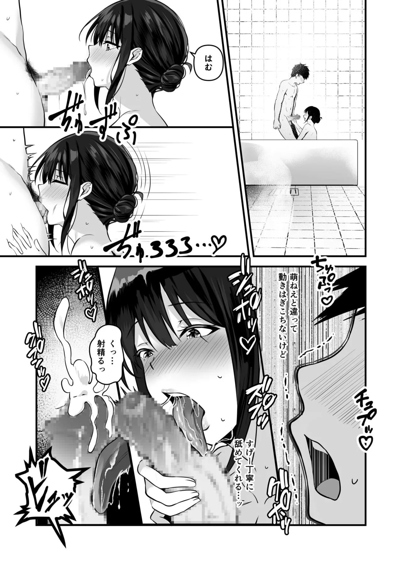 [Sashimi] Ore no Nee-chan wa Uchuu de Ichiban Erokawaii  - My sister is the sexiest and cutest in the universe. 1-5 page 44 - sole male nakadashi hentai manga - read online free