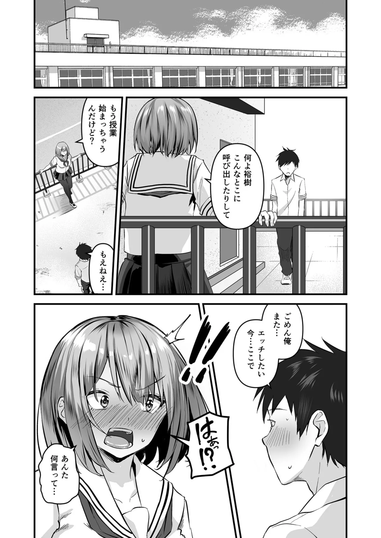 [Sashimi] Ore no Nee-chan wa Uchuu de Ichiban Erokawaii  - My sister is the sexiest and cutest in the universe. 1-5 page 78 - sole male nakadashi hentai manga - read online free