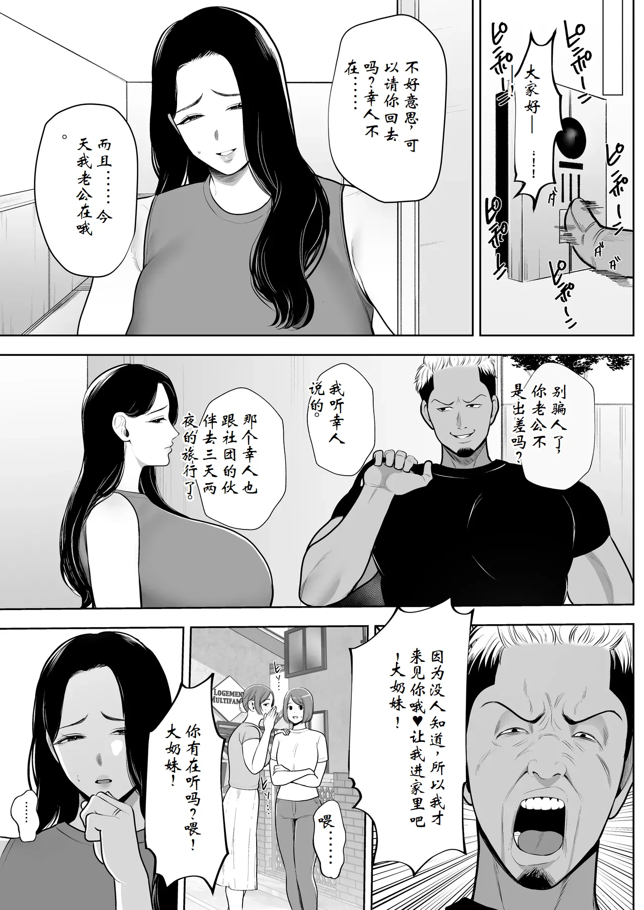 Hitozuma Yarisute Doukoukai Igarashi Ayane Hen page 16 original parody - milf big breasts hentai manga - read online free