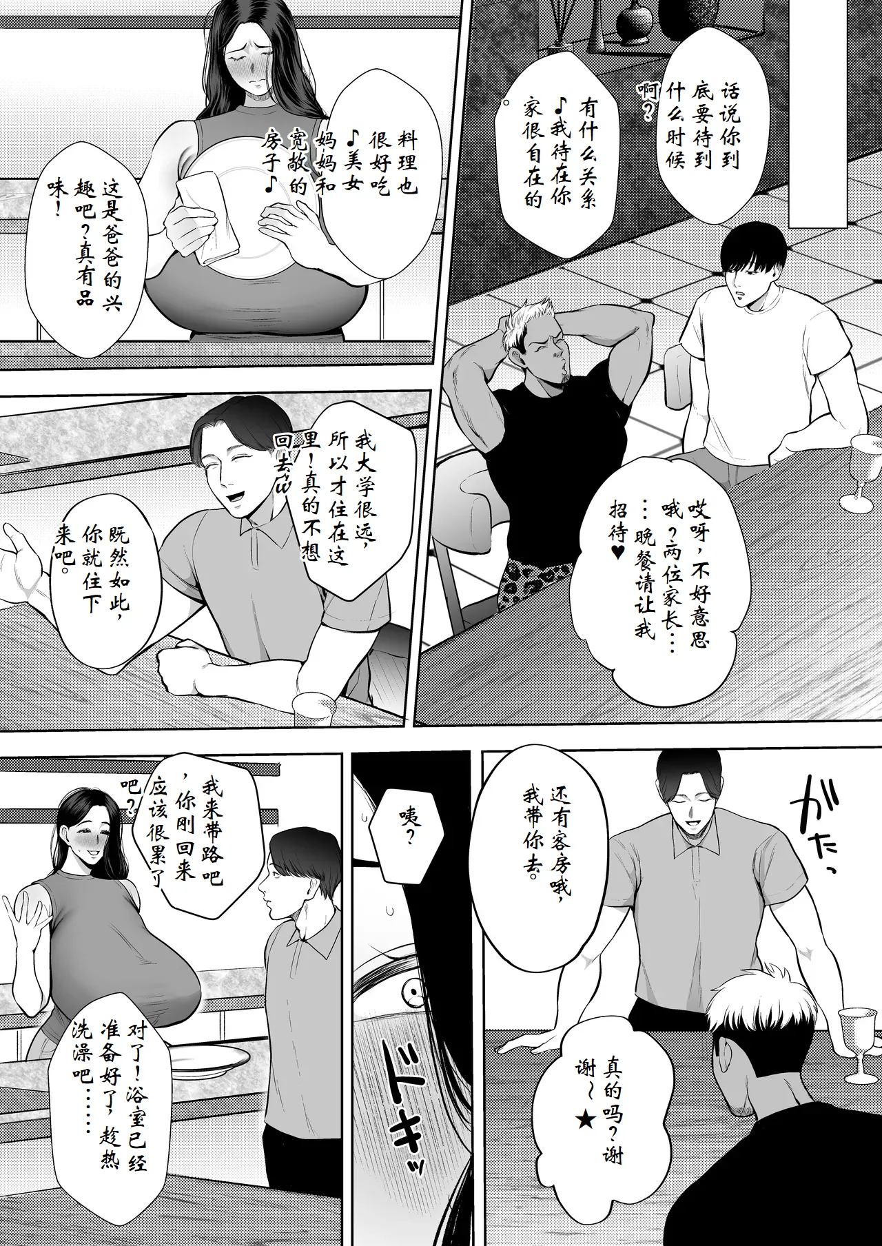 Hitozuma Yarisute Doukoukai Igarashi Ayane Hen page 39 original parody - milf big breasts hentai manga - read online free