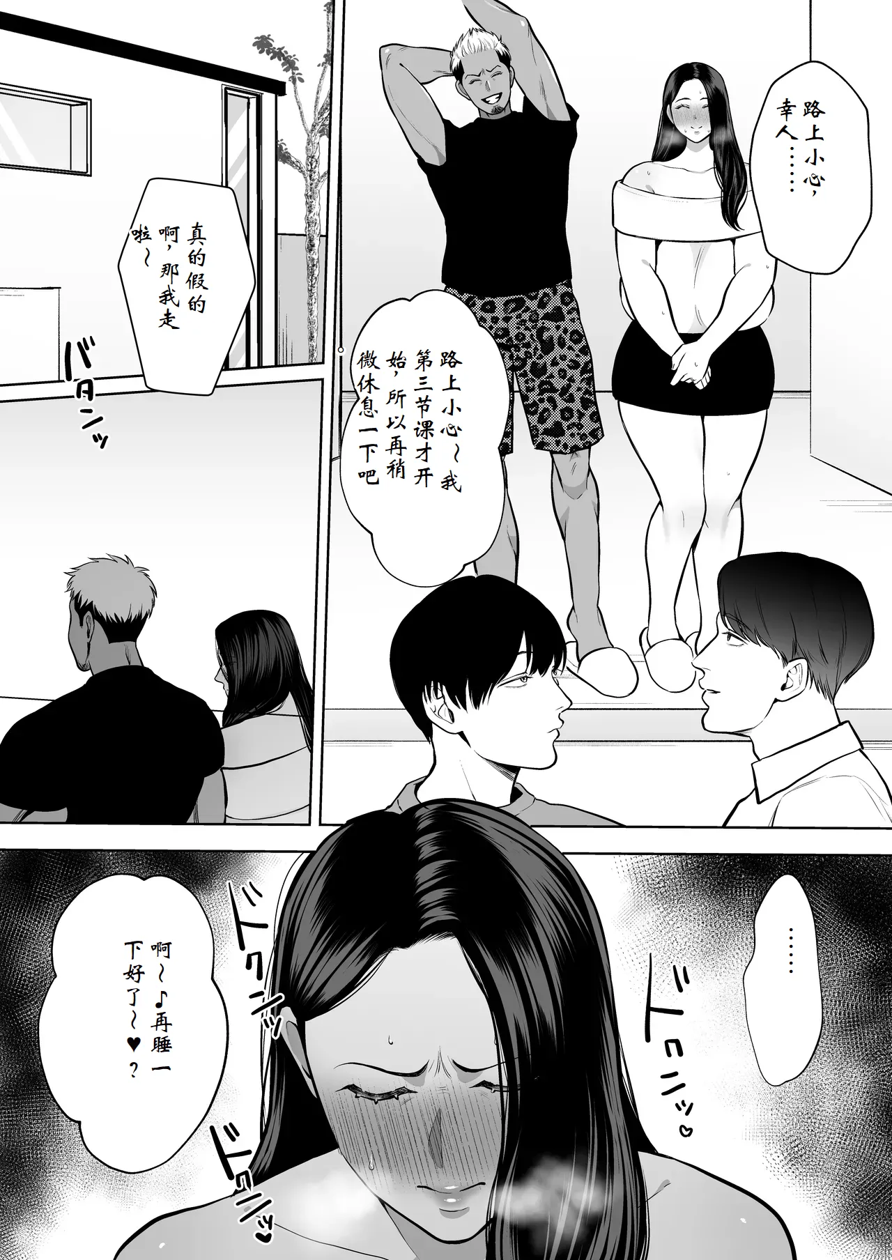 Hitozuma Yarisute Doukoukai Igarashi Ayane Hen page 45 original parody - rough translation big breasts hentai manga - read online free