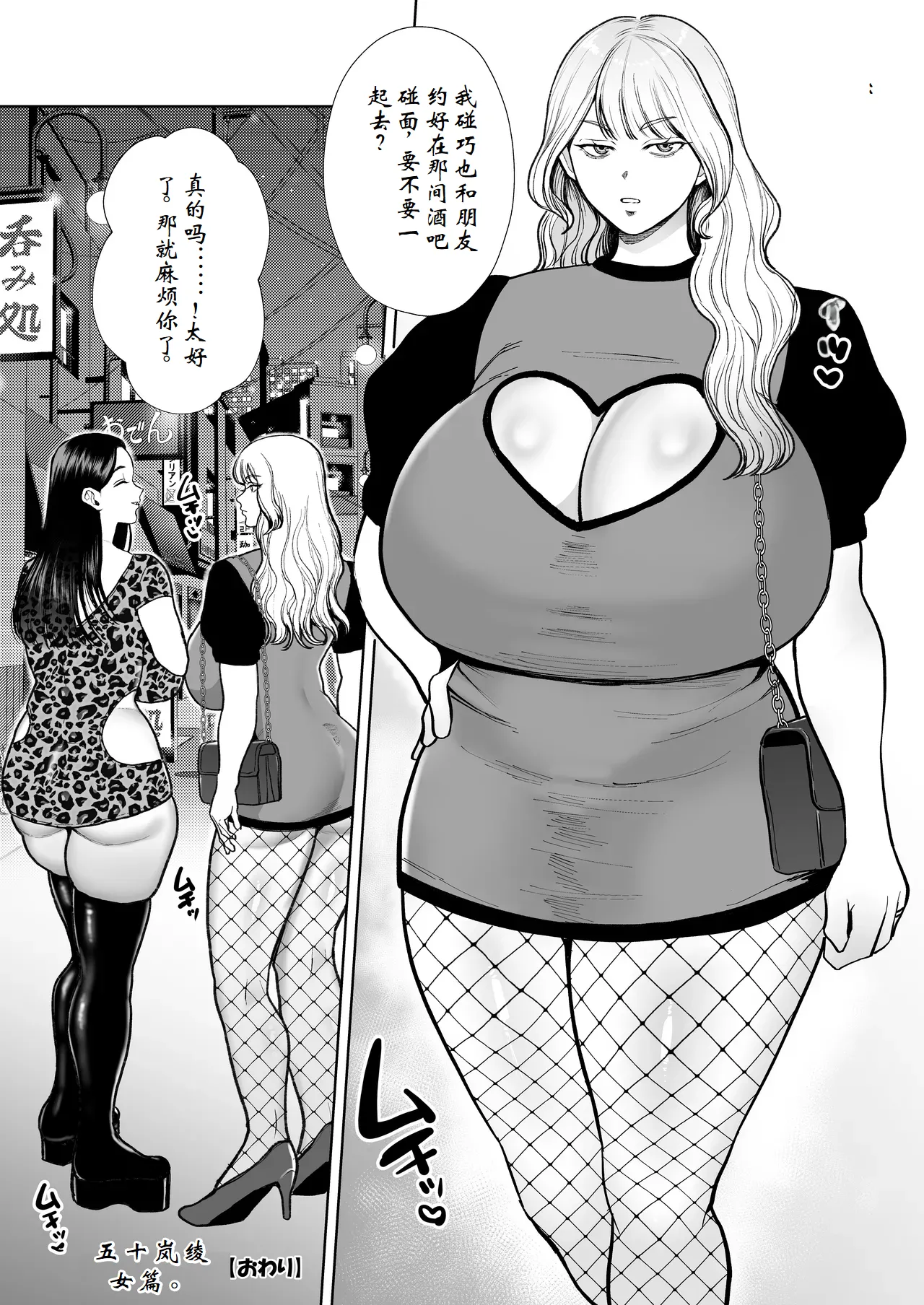 Hitozuma Yarisute Doukoukai Igarashi Ayane Hen - Page 63