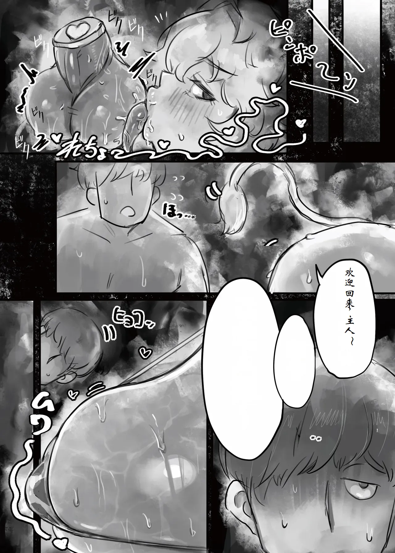 [Todaya (Todakenji)] Muhoujou Cool-kei Maso Mesu Ushichichi Inma-san to Love Love Koubi Suru Hanashi[Chinese] [ai个人汉化] page 15 original parody - big breasts wormhole hentai manga - read online free