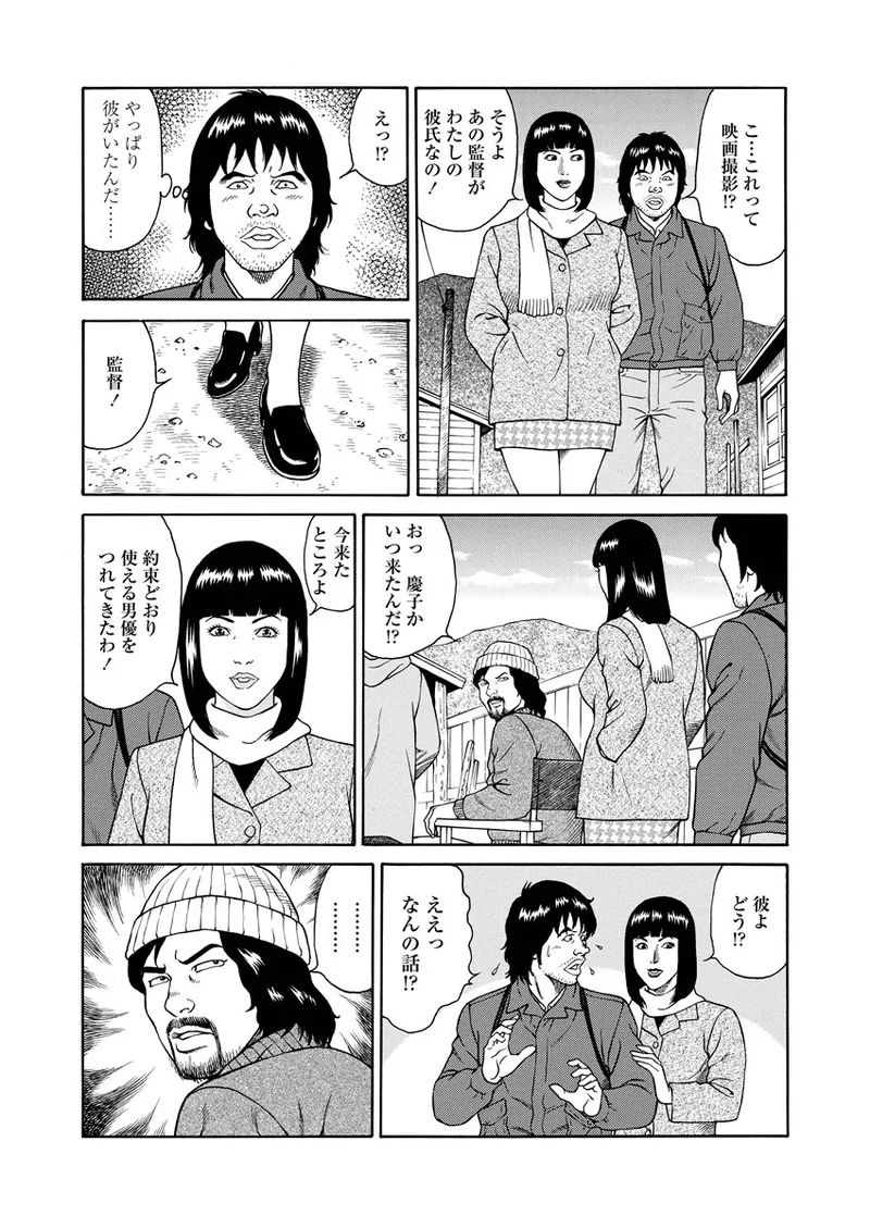 NAMAZU 1 page 100 - glasses multi-work series hentai manga - read online free