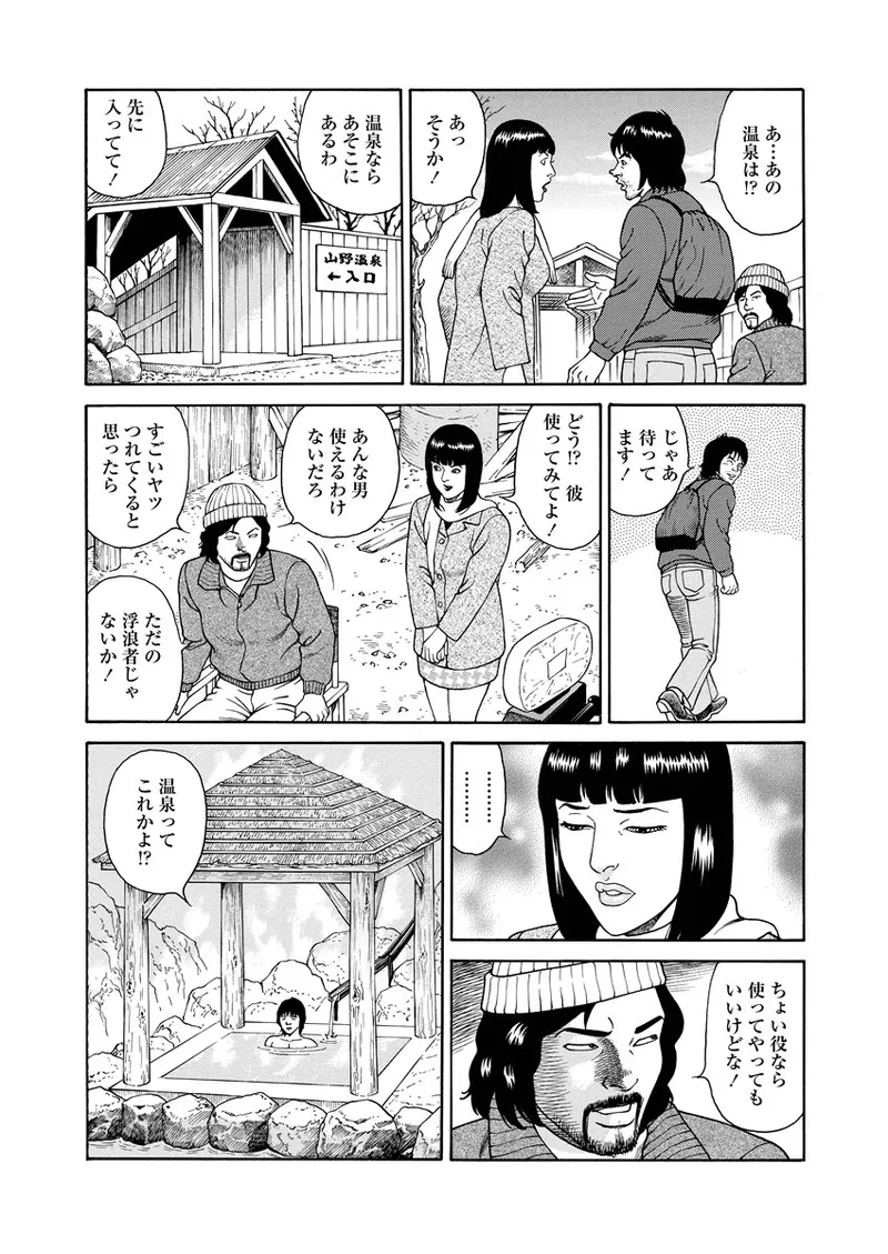 NAMAZU 1 page 101 - milf glasses hentai manga - read online free