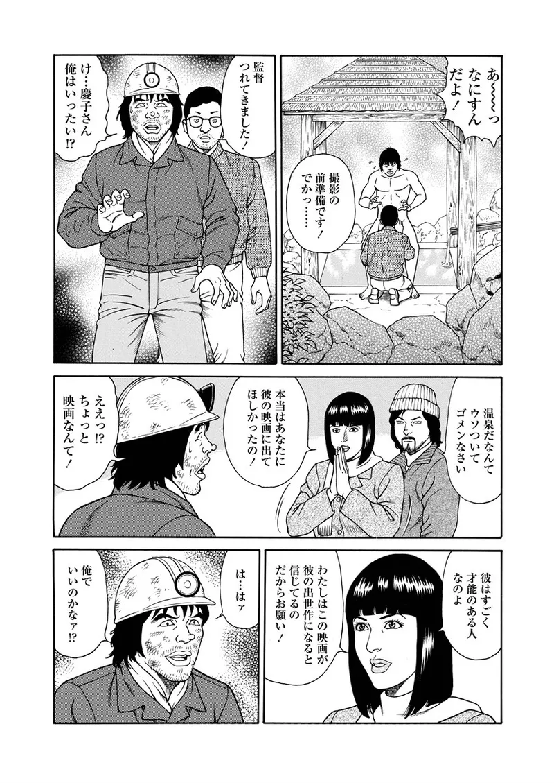 NAMAZU 1 page 103 - milf glasses hentai manga - read online free