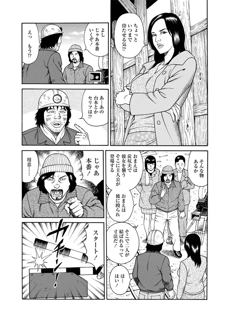 NAMAZU 1 page 104 - milf glasses hentai manga - read online free