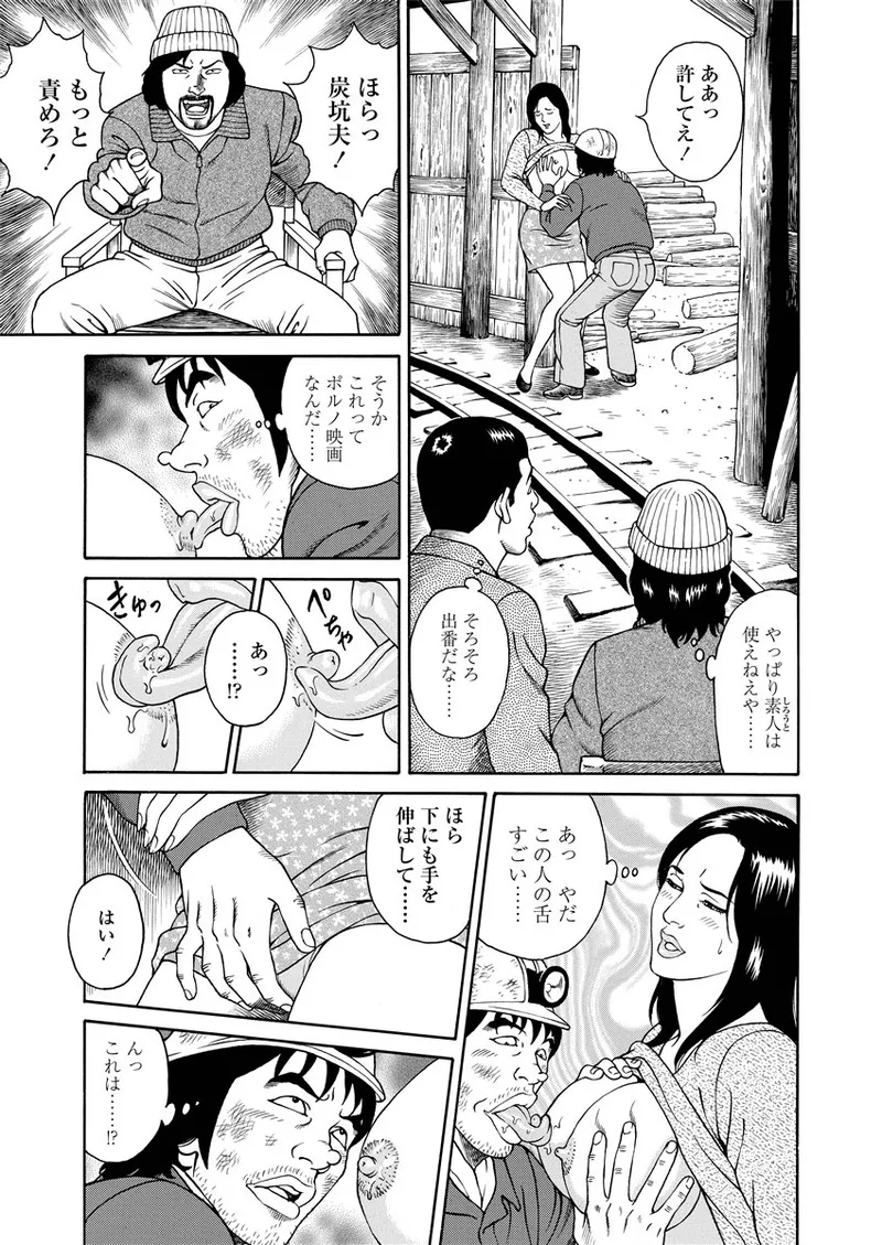 NAMAZU 1 page 106 - milf glasses hentai manga - read online free