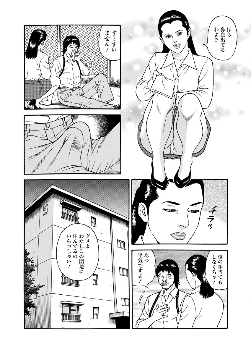 NAMAZU 1 page 11 - glasses multi-work series hentai manga - read online free