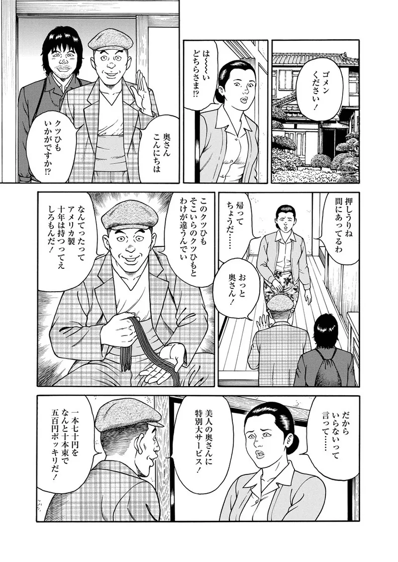 NAMAZU 1 - Page 120
