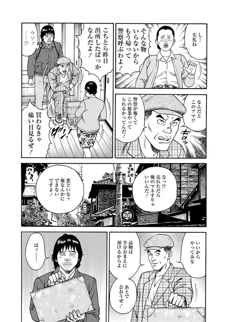 NAMAZU 1 page 122 - milf glasses hentai manga - read online free