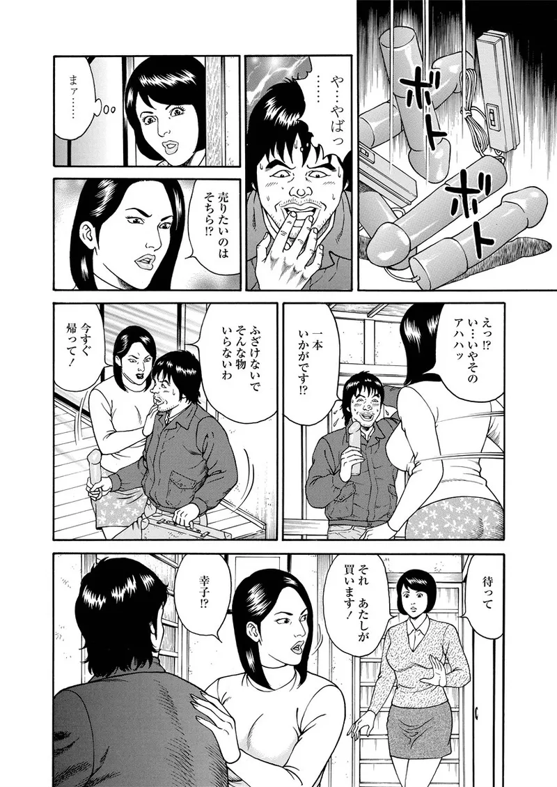 NAMAZU 1 page 125 - milf glasses hentai manga - read online free