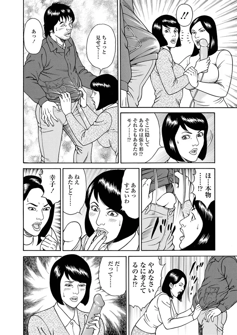 NAMAZU 1 page 127 - milf glasses hentai manga - read online free