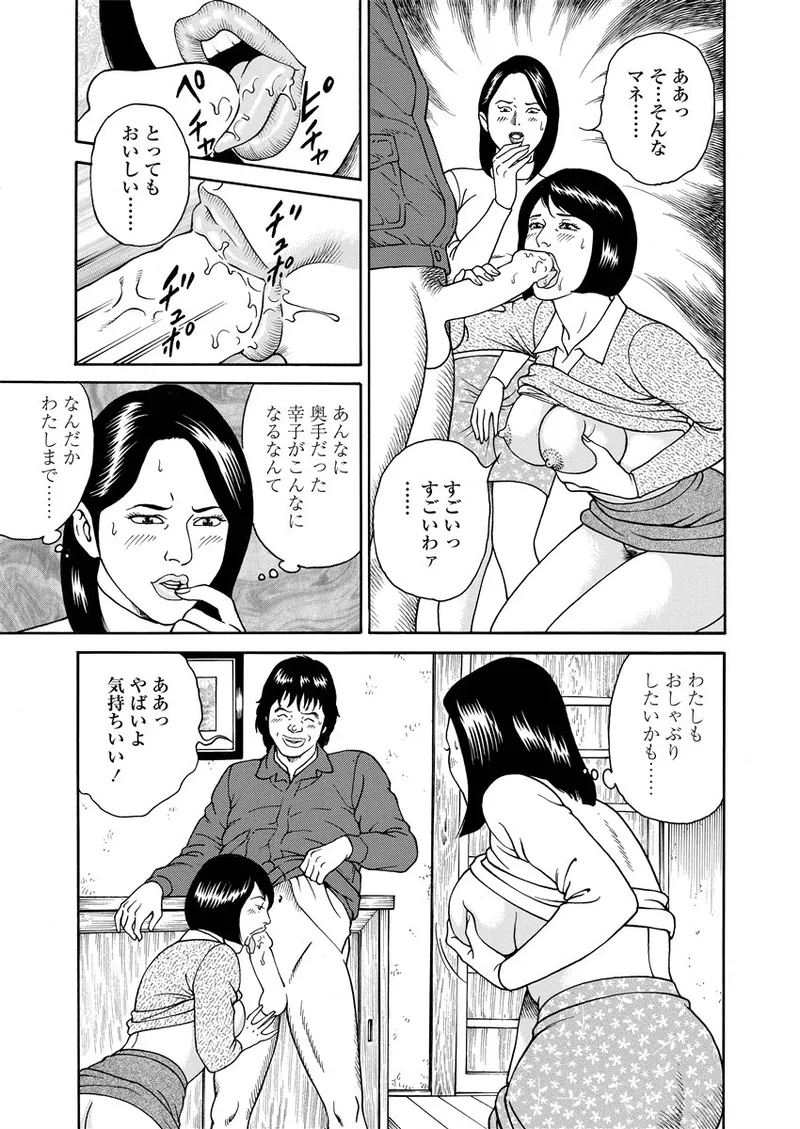 NAMAZU 1 - Page 130