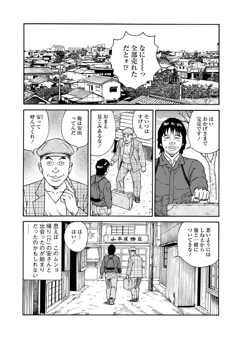 NAMAZU 1 page 135 - milf glasses hentai manga - read online free