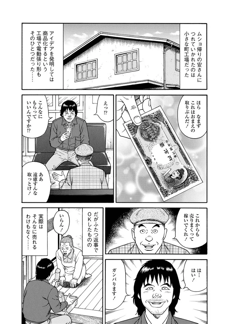 NAMAZU 1 page 140 - glasses multi-work series hentai manga - read online free