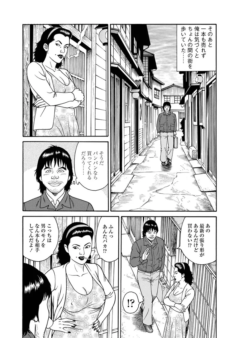 NAMAZU 1 page 143 - milf glasses hentai manga - read online free