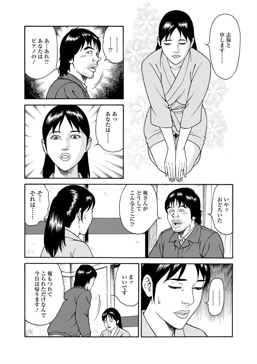 NAMAZU 1 page 145 - glasses multi-work series hentai manga - read online free