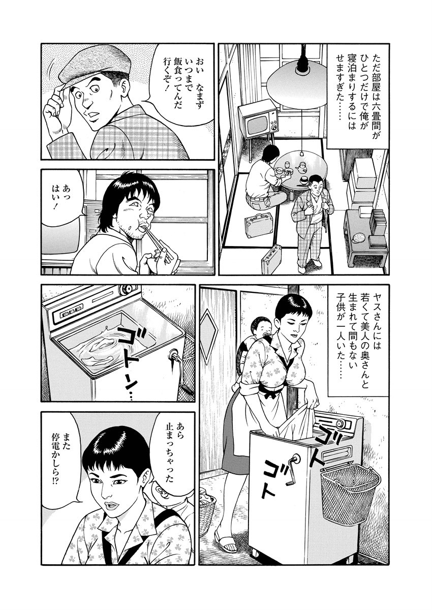 NAMAZU 1 - Page 162