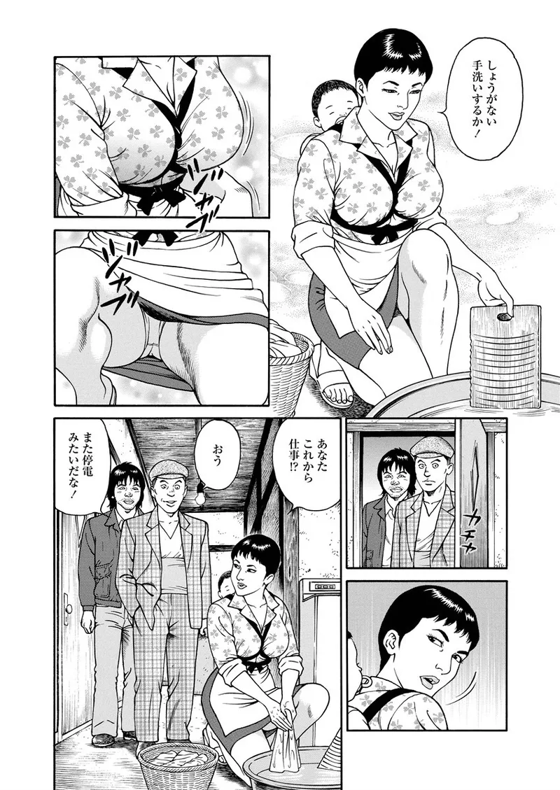 NAMAZU 1 page 163 - milf glasses hentai manga - read online free