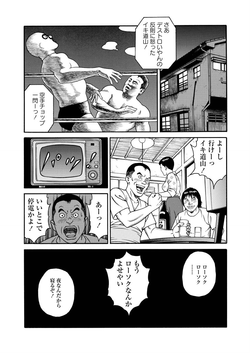 NAMAZU 1 - Page 165