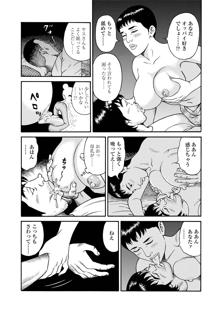 NAMAZU 1 page 170 - glasses multi-work series hentai manga - read online free