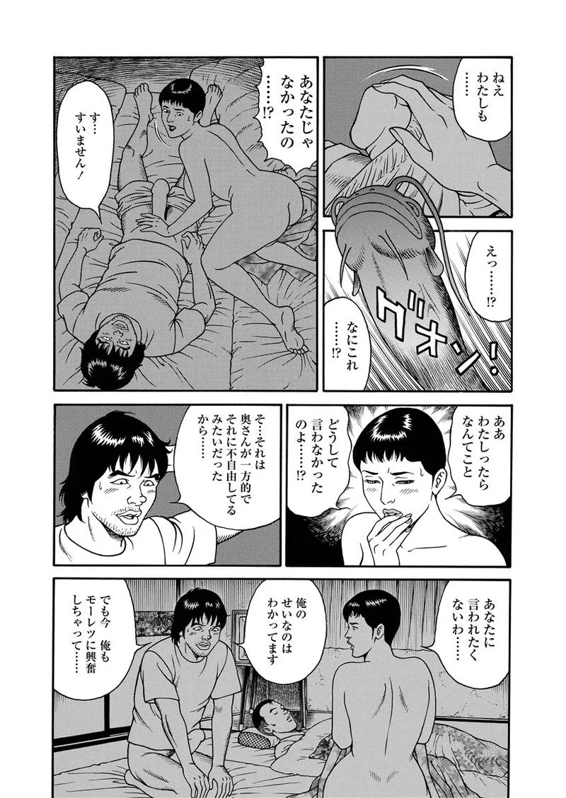 NAMAZU 1 page 172 - glasses multi-work series hentai manga - read online free