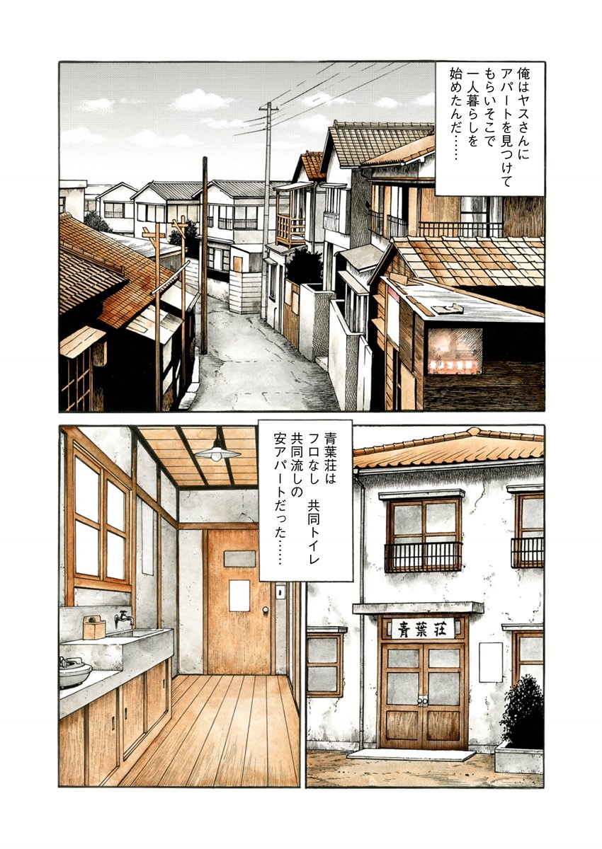 NAMAZU 1 page 181 - glasses multi-work series hentai manga - read online free