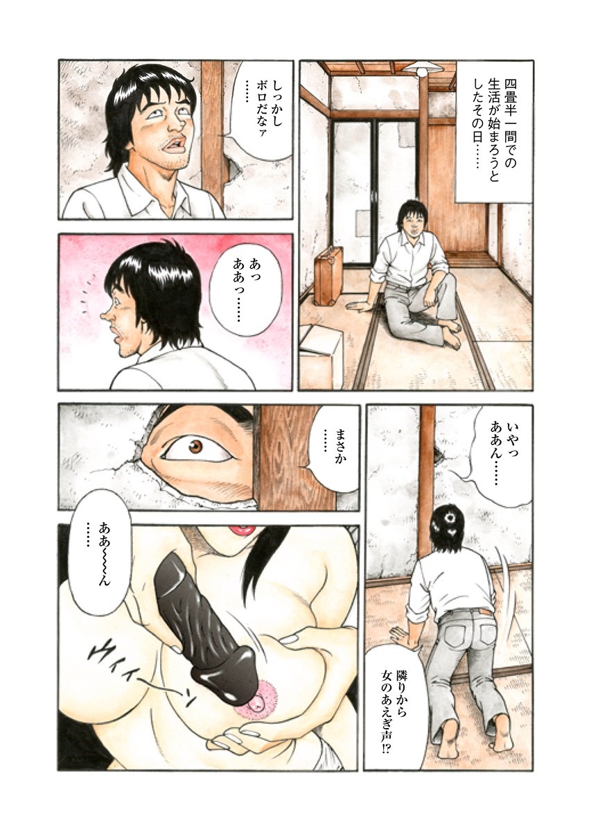 NAMAZU 1 page 182 - glasses multi-work series hentai manga - read online free