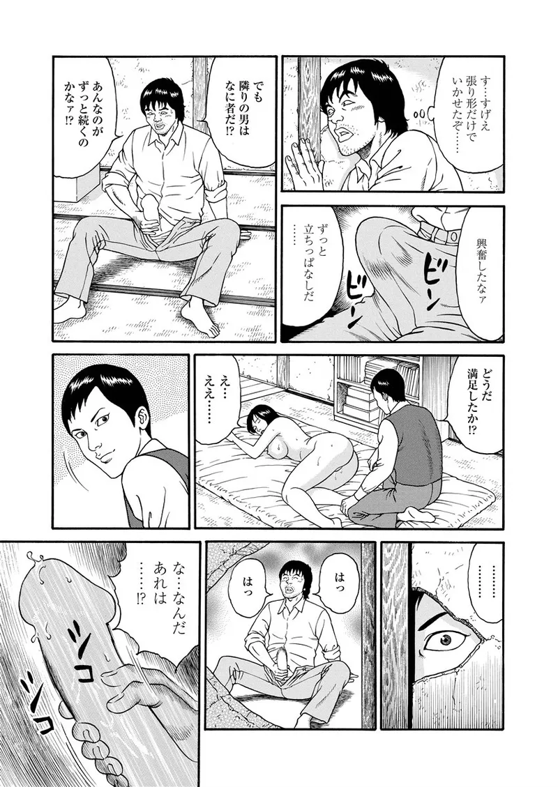 NAMAZU 1 page 188 - glasses multi-work series hentai manga - read online free