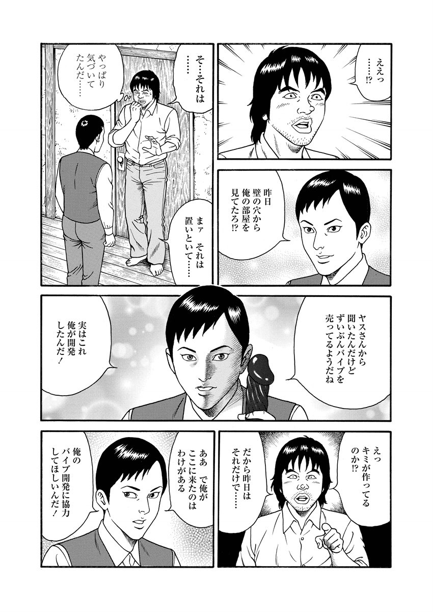 NAMAZU 1 page 190 - glasses multi-work series hentai manga - read online free