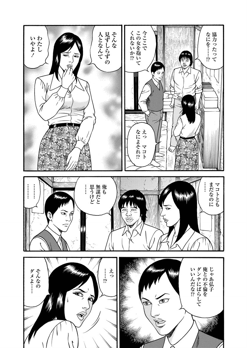 NAMAZU 1 page 191 - milf glasses hentai manga - read online free