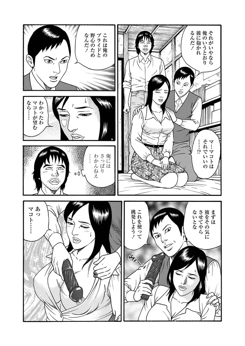 NAMAZU 1 page 192 - glasses multi-work series hentai manga - read online free