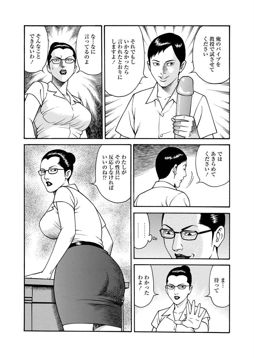 NAMAZU 1 page 208 - glasses multi-work series hentai manga - read online free