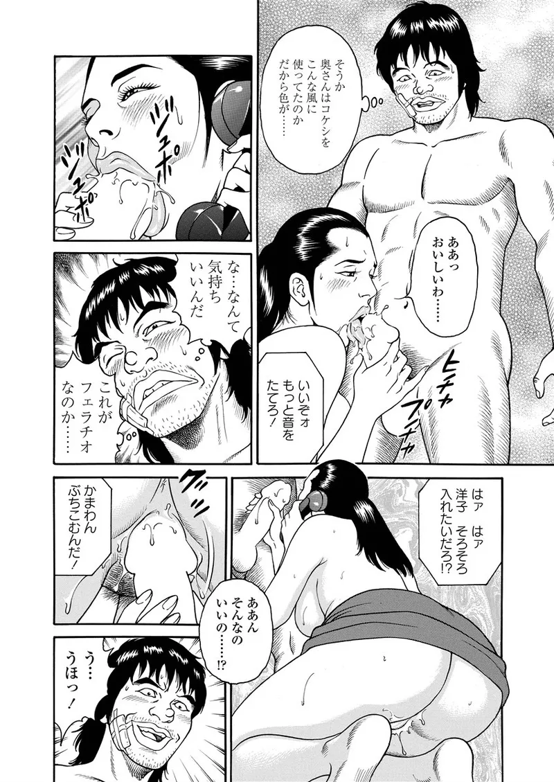 NAMAZU 1 page 21 - milf glasses hentai manga - read online free